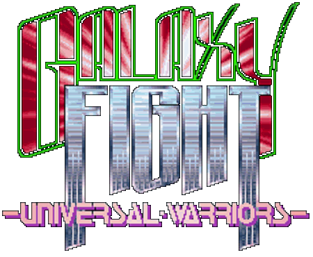 ギャラクシーファイト